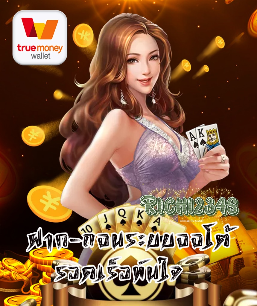 rich1234s สล็อตออนไลน์